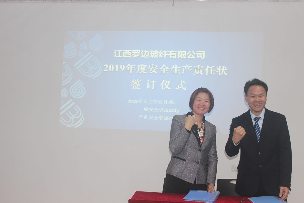 簽訂2019年安全生產(chǎn)責任狀